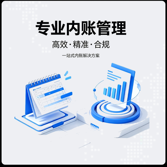 记账宝系统界面